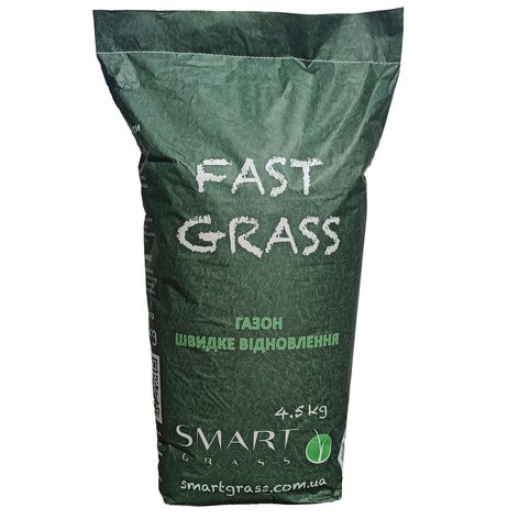 Насіння газонних трав "FAST GRASS", ТМ "SMART GRASS", мішок паперовий, вага нетто 4,5 кг